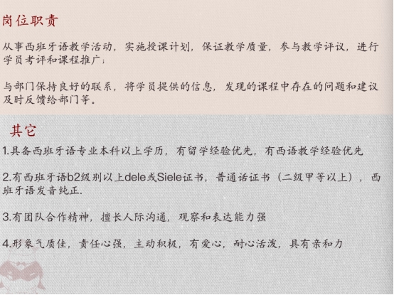西方语言学院成功举办2023届毕业生实习就业线上宣讲会 聚焦自费出国留学中介服务行业